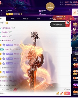 许华峰（努力版）主播照片