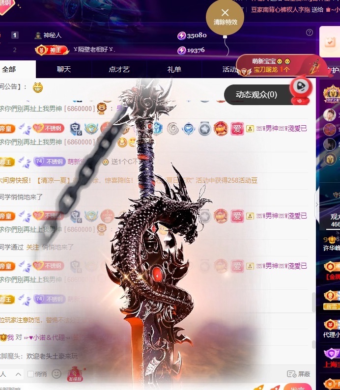 许华峰（努力版）主播图片