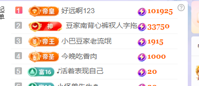 ♚~小巴豆~贪财好色主播图片