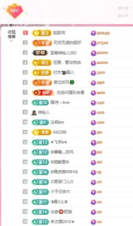 无忧^_^主播照片