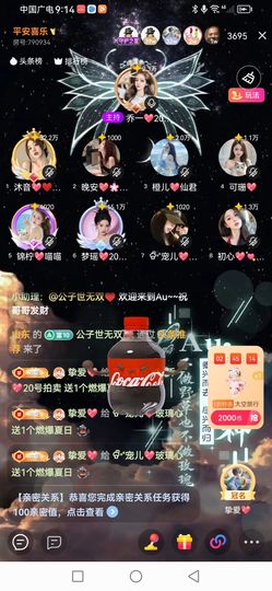 Ⱄᩚᐝ宠儿💖玻璃心主播照片