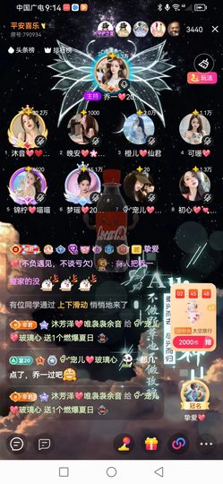 Ⱄᩚᐝ宠儿💖玻璃心主播照片