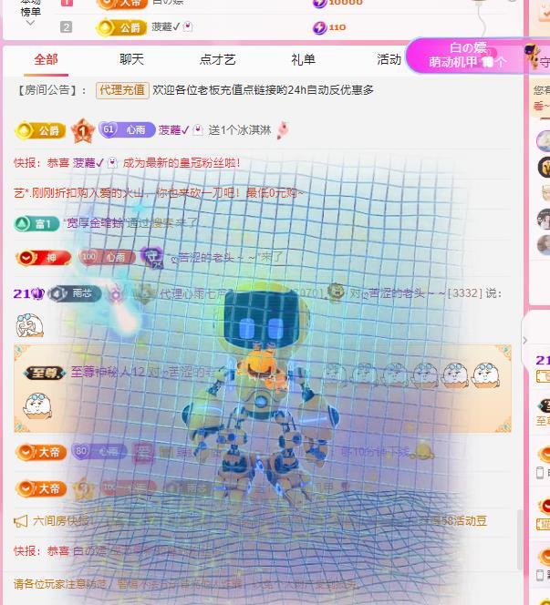 代理心雨八月想升级的图片