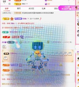 代理心雨八月想升级主播照片