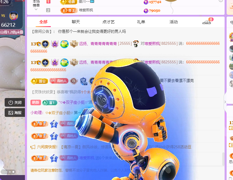 青青没大哥随便刷主播图片
