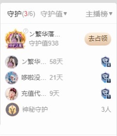 雯子～的图片