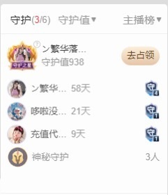 雯子～的图片