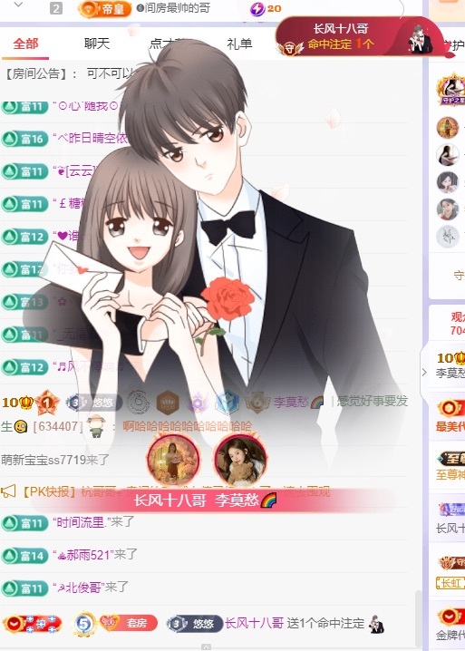 莫愁🌈主播图片