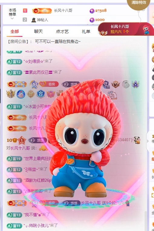 莫愁🌈主播图片