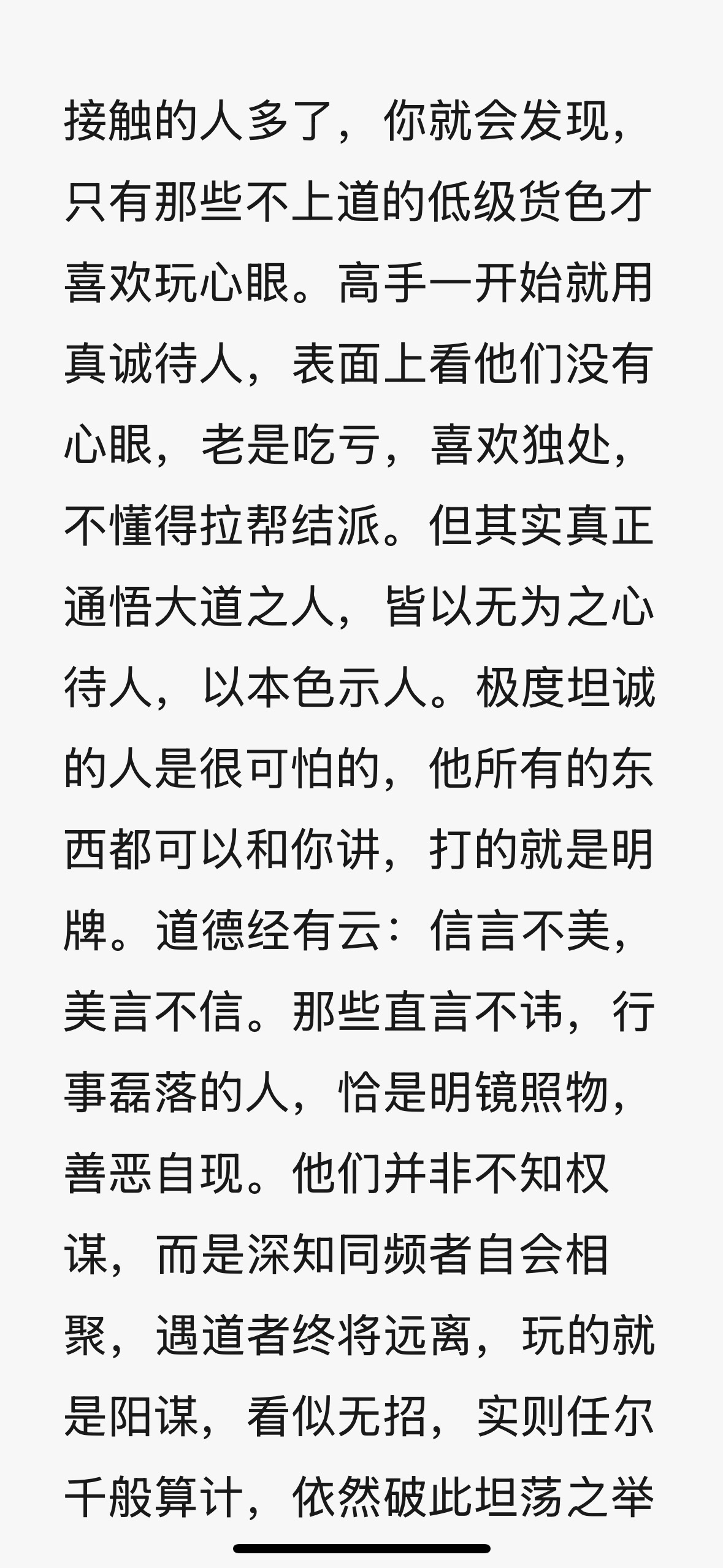 苏熙！！！主播图片