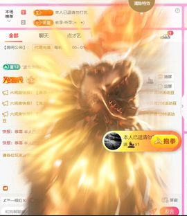 ღ娜娜ぃ恭贺李哥帝尊主播照片