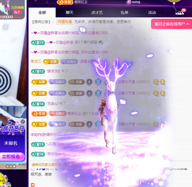 聆听~求富豪主播照片