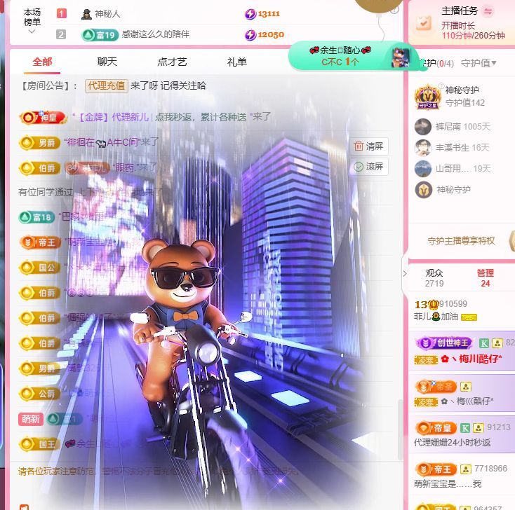 菲儿🌻加油主播图片