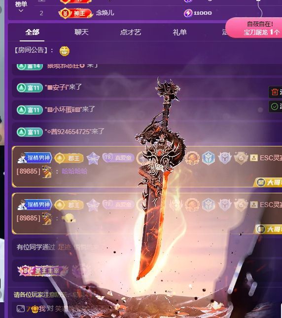 小童5178🍀的主播照片