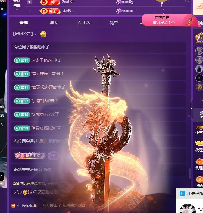 小童5178🍀的主播照片