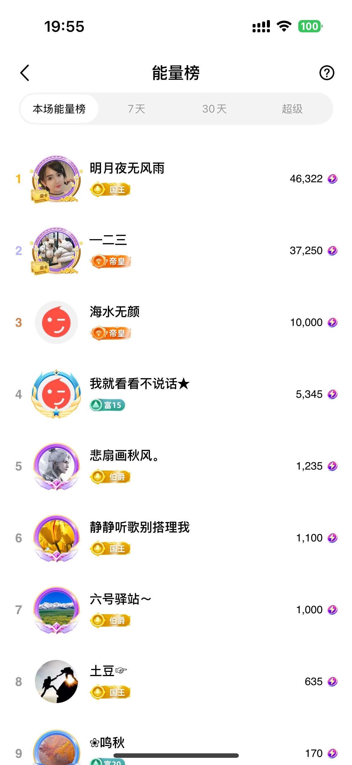 灵儿、唱歌滴主播图片