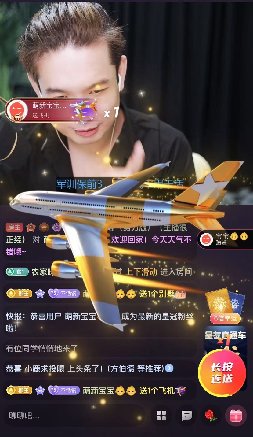 许华峰（努力版）主播图片