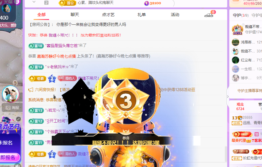 青青没大哥随便刷主播图片