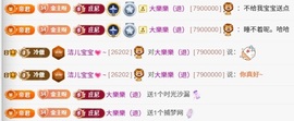 洁儿宝宝💗生日啦主播照片