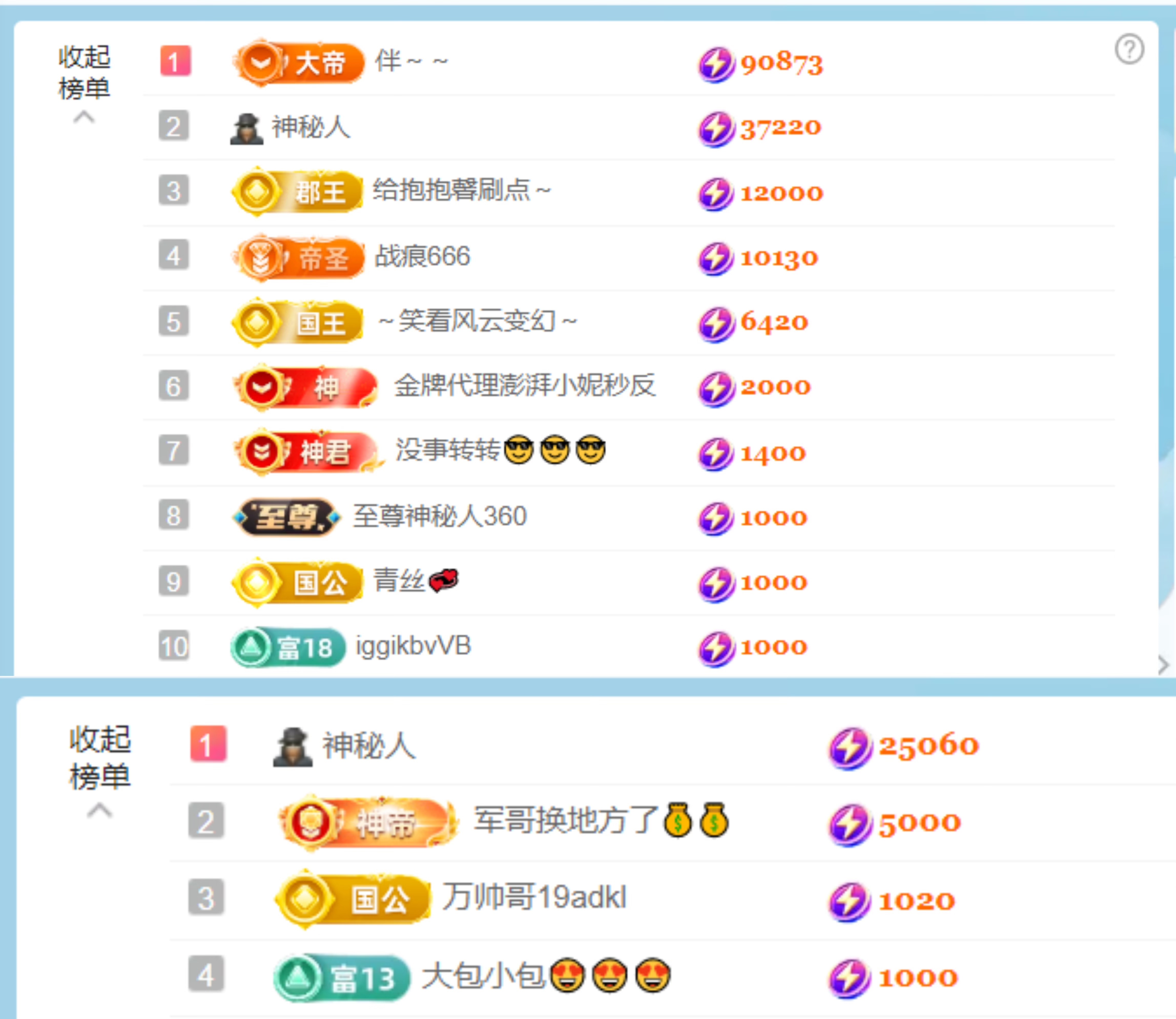 抱抱馨💌23号播。主播图片