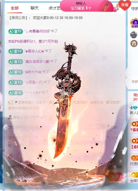 新人蜜糖八音盒♬主播图片
