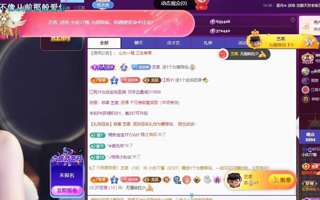 小优77酱主播图片
