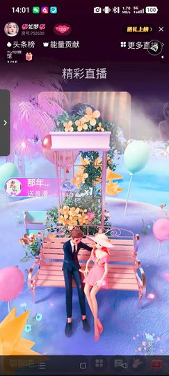 💞如梦💞主播照片