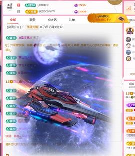 菲儿🌻加油主播照片