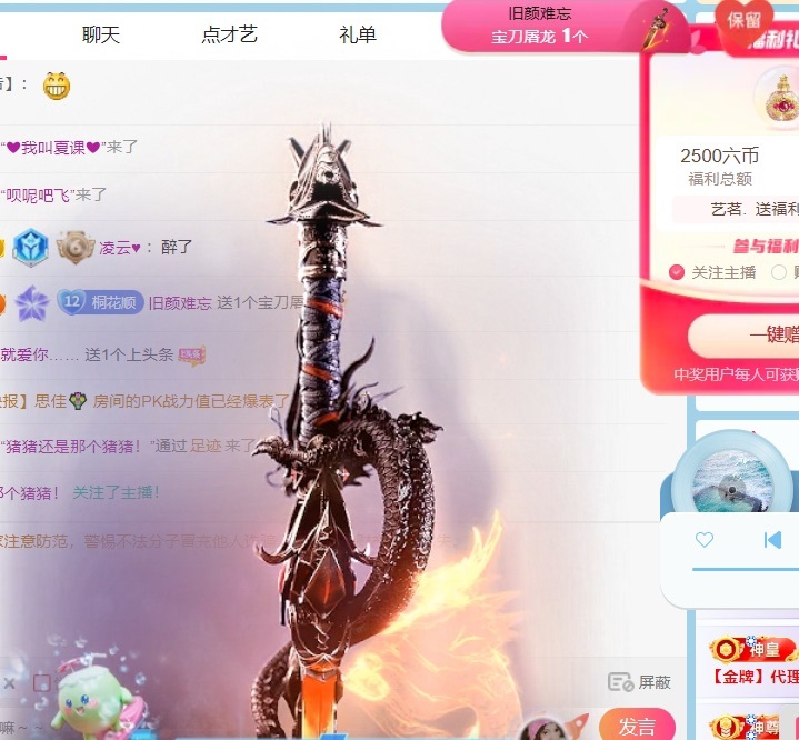 欣桐^c^的主播照片