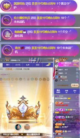 茶茶幸运星主播照片