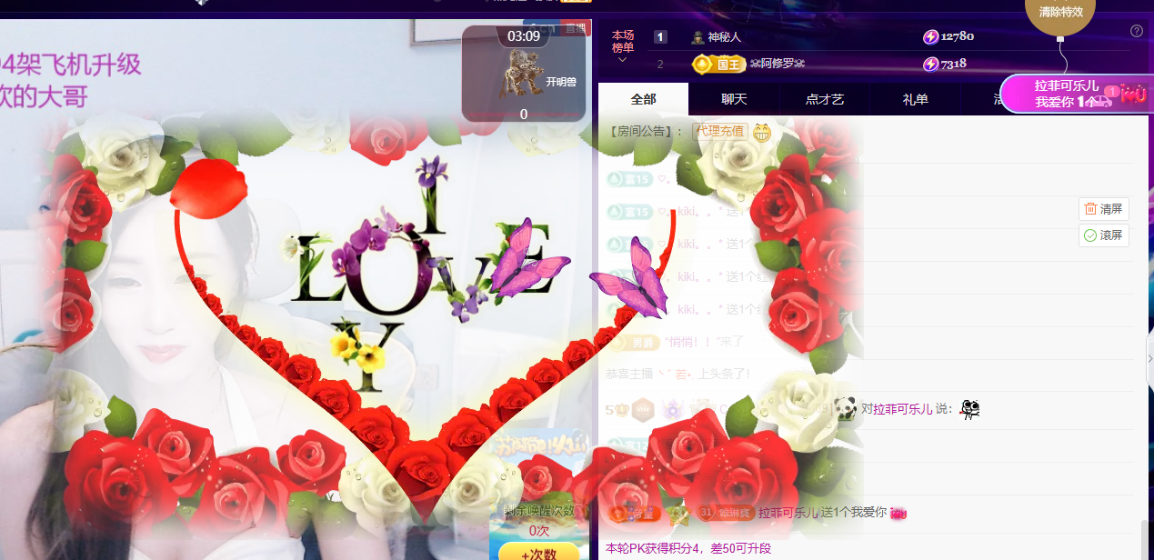 ❤️有事休8月见👄主播图片