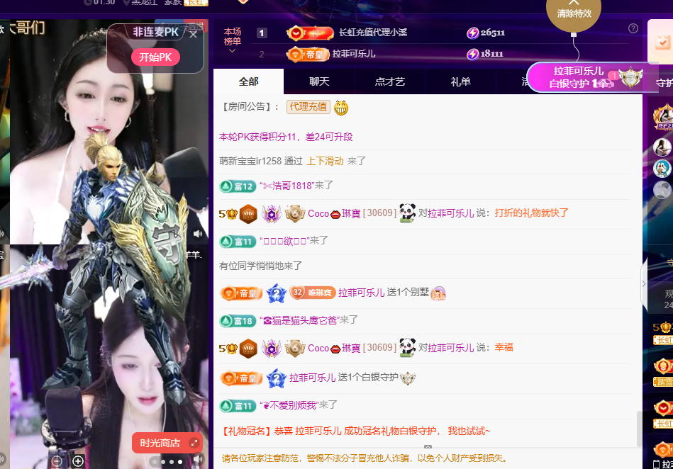 ❤️有事休8月见👄主播图片