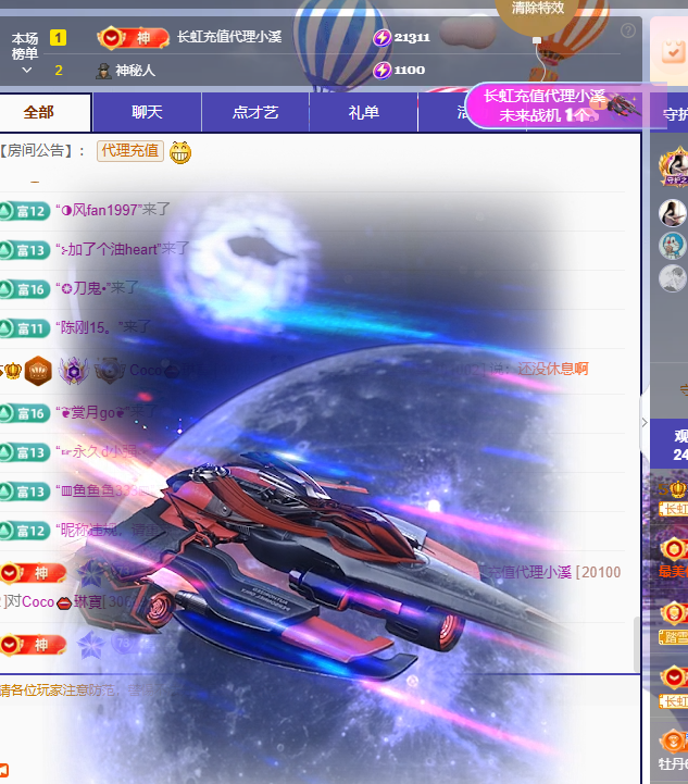 ❤️有事休8月见👄主播图片