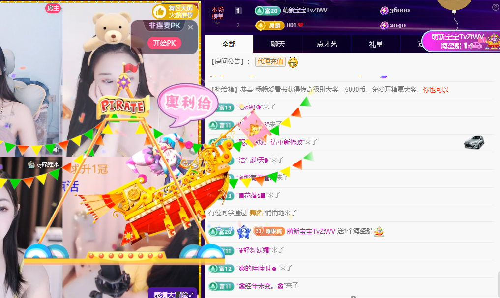 ❤️有事休8月见👄主播图片