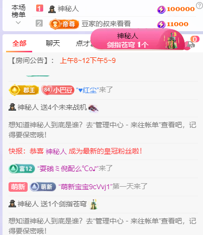 ♚~小巴豆~贪财好色主播图片