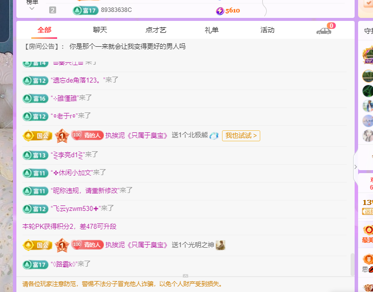 青青没大哥随便刷主播图片