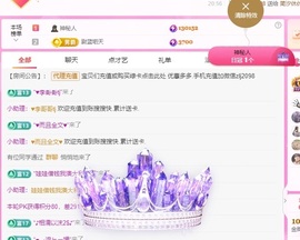 金牌代理❤玲儿❤主播照片