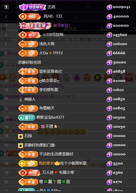 苏静好家有事今不播主播图片