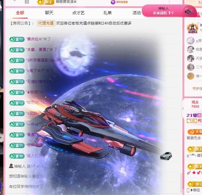 代理心雨八月想升级的图片