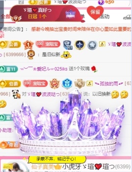 小虎牙ゞ瑄💘瑄つ主播照片