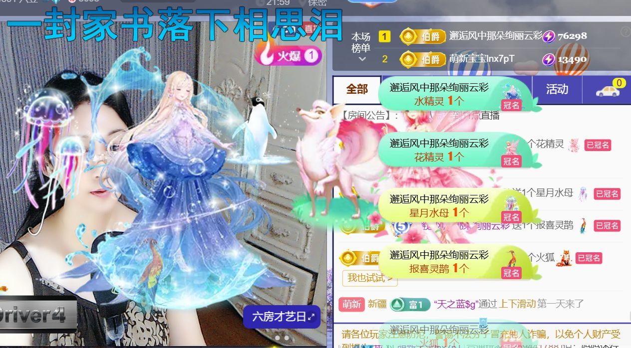 单身歌手🎤求守护主播图片