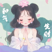 十一💓小姐姐海报