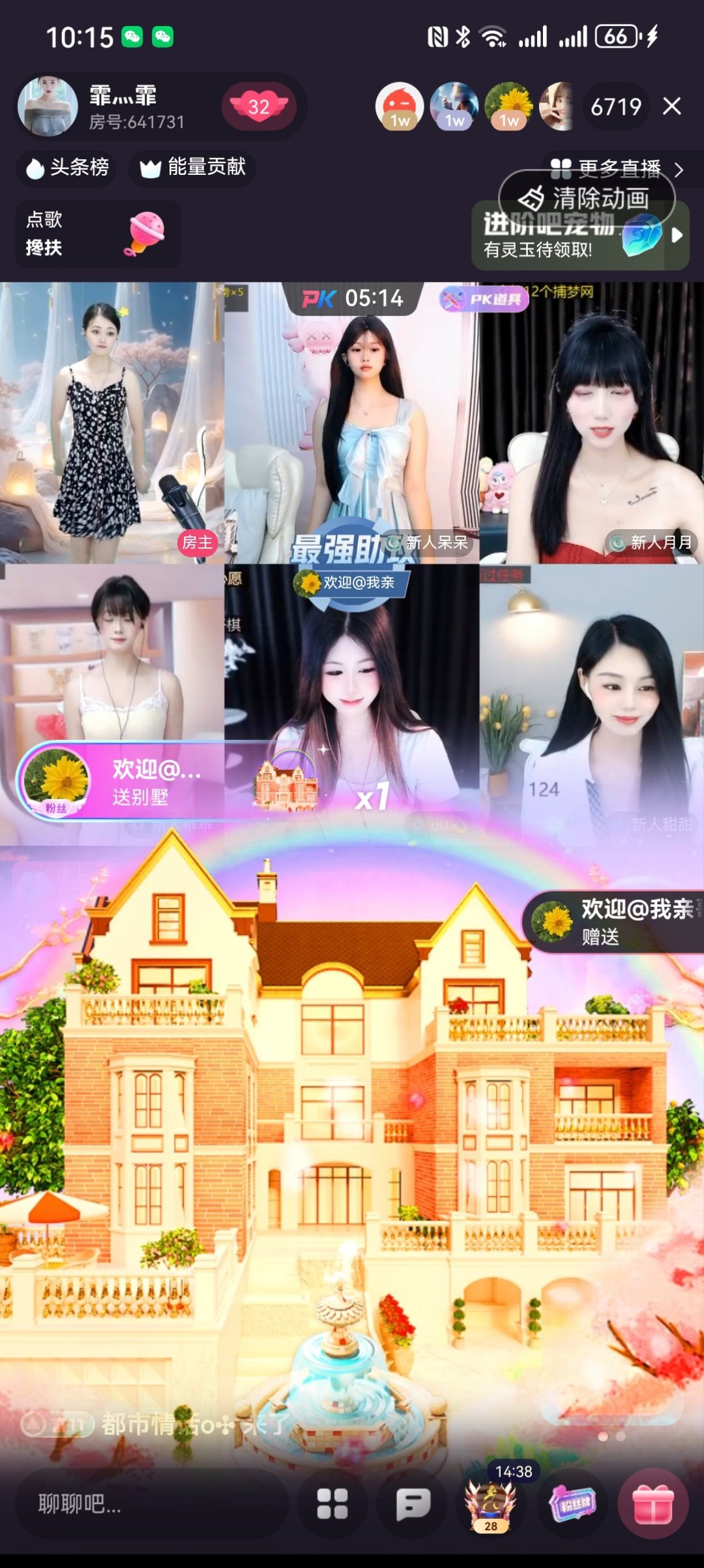霏灬霏的主播照片