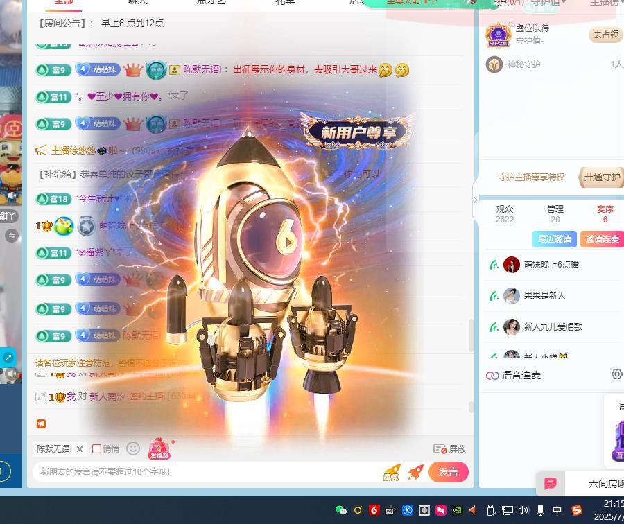 萌妹早晚播的主播照片