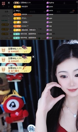 徐悠悠💫哇～主播照片