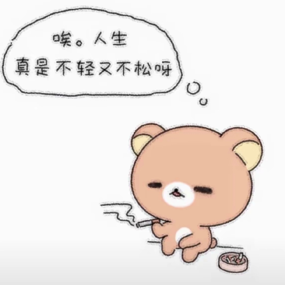 总说天真无罪海报
