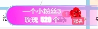 冰凌呦~的图片