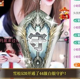 金牌代理❤玲儿❤主播照片