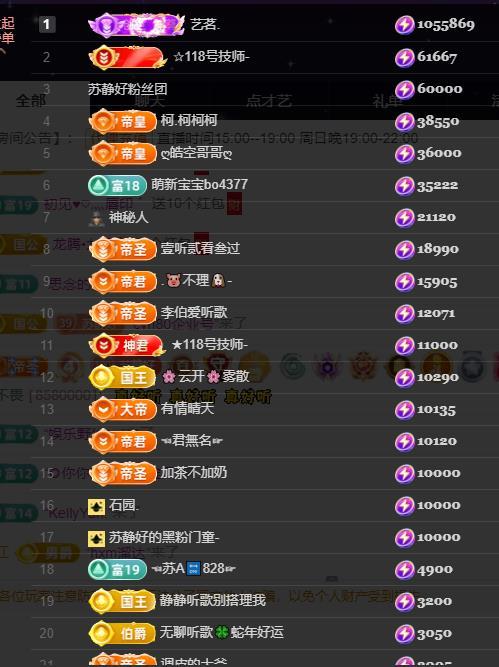 苏静好家有事今不播主播图片