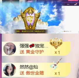 然然然然然然.主播照片